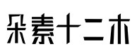 科尔沁右翼前旗30